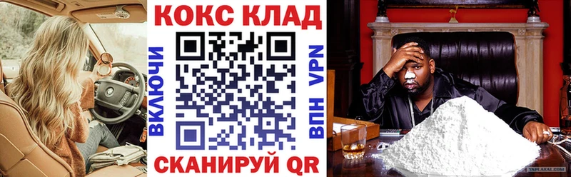 Купить закладки  Саянск  Кокаин 98% 