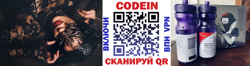 Кодеин напиток Lean (лин)  Купить закладки  Саянск 