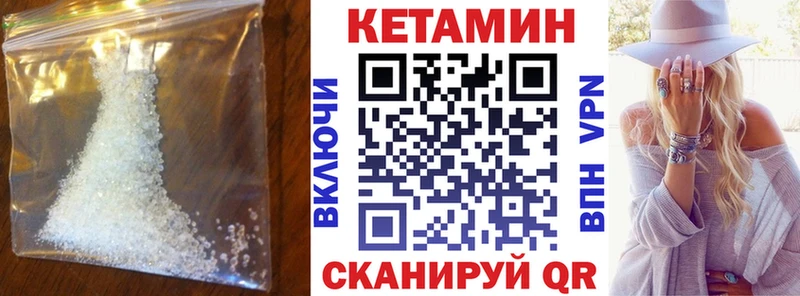 Купить Саянск КЕТАМИН VHQ