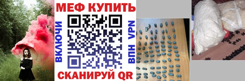 Купить Саянск Мефедрон мука