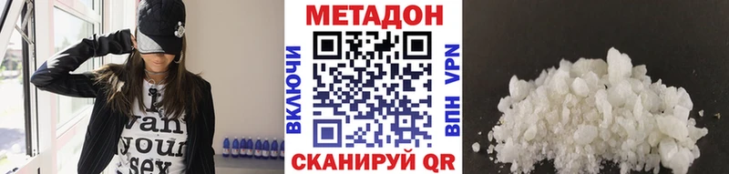 Купить  Саянск  Метадон белоснежный 